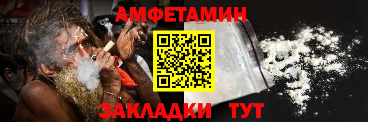 Амфетамин  Вход с VPN  Коркино  Amphetamine Розовый 