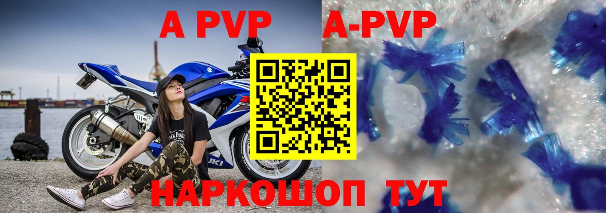 APVP СК КРИС Коркино
