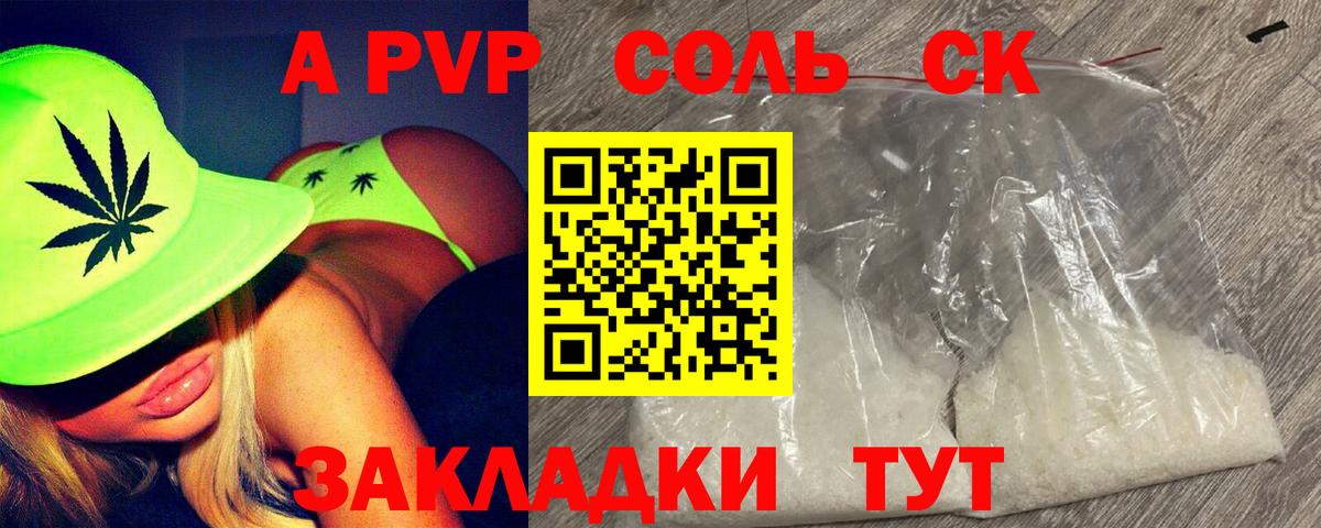 Альфа ПВП Crystall  Alpha-PVP крисы CK  Alfa_PVP  Alfa_PVP кристаллы  Коркино  Вход с VPN 