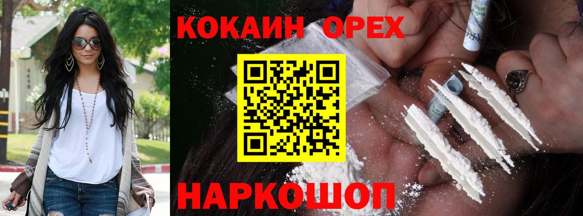 COCAIN VHQ Коркино