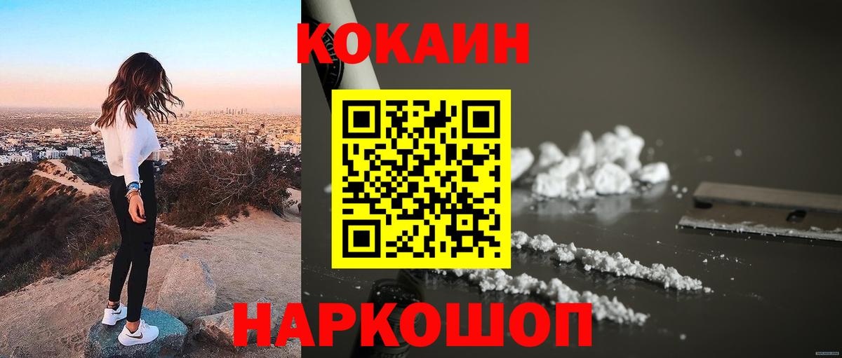 Коркино  Cocaine 99%  Вход с VPN  COCAIN  COCAIN Боливия 