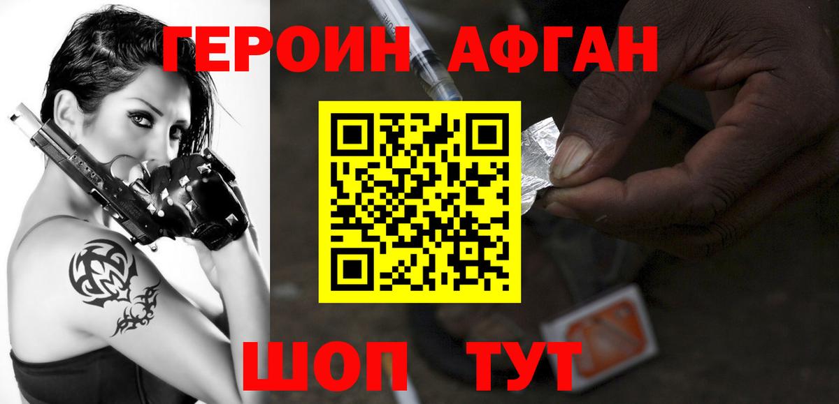 Коркино  Героин хмурый  Вход с VPN 