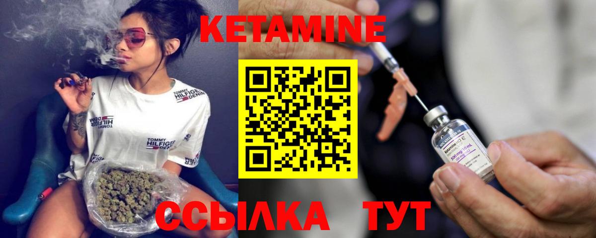 Кетамин ketamine  Вход с VPN  Коркино  КЕТАМИН VHQ 