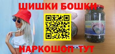 бошки Кандалакша