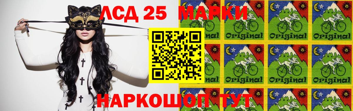 Лсд 25 экстази кислота Коркино