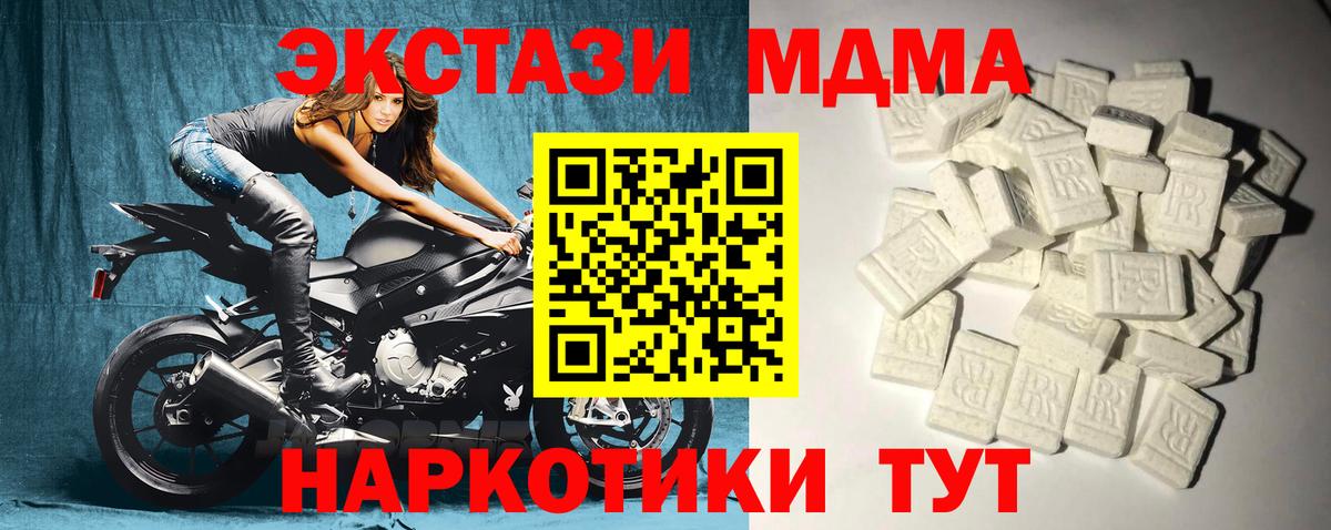 МДМА Molly  МДМА VHQ  Вход с VPN  Коркино 