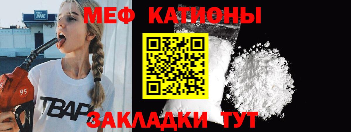 Меф  МЯУ-МЯУ VHQ  Вход с VPN  Коркино  Мефедрон 