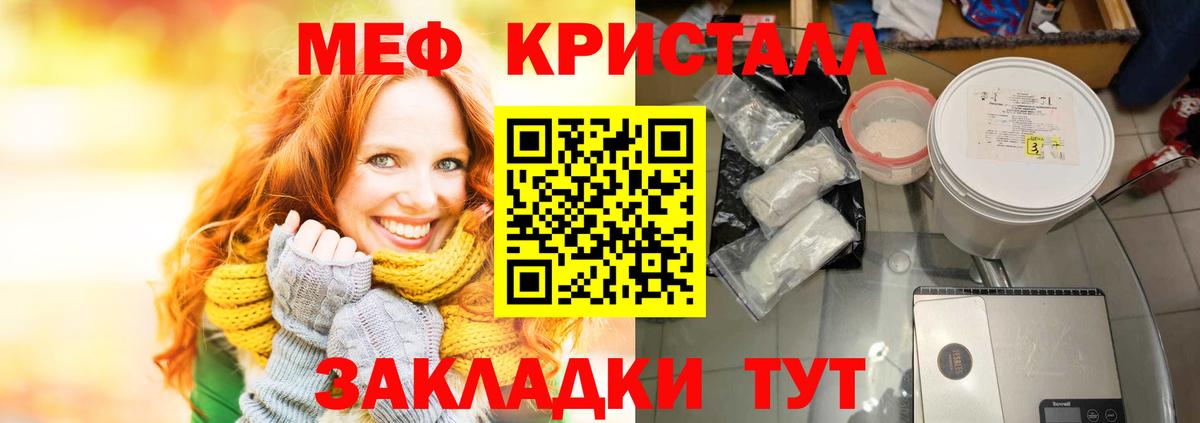 Меф мяу мяу  Коркино