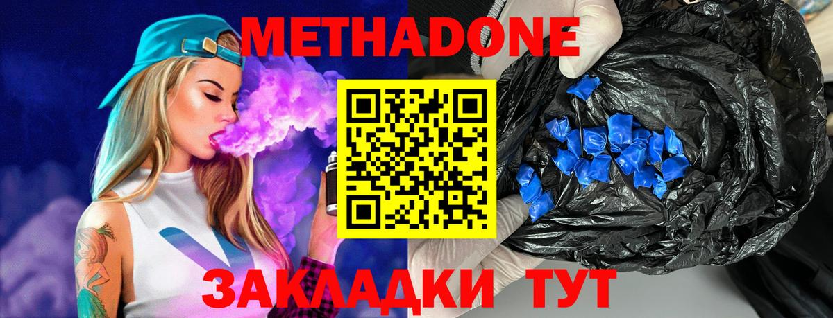 Метадон мёд  МЕГА онион  Вход с VPN  Коркино  МЕТАДОН мёд 