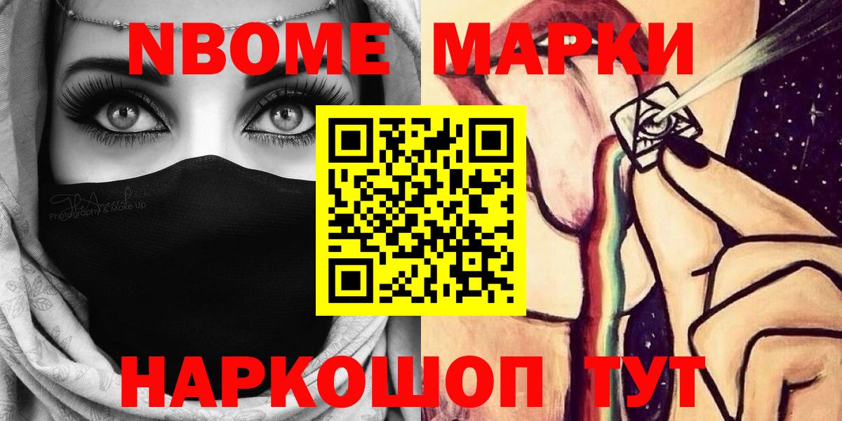 Наркотические марки 1,5мг  наркошоп  Коркино  Вход с VPN 
