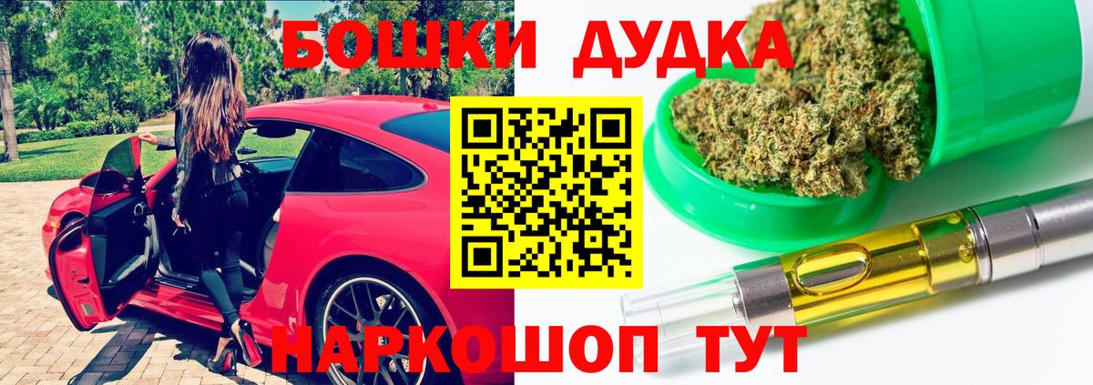Коркино  Бошки марихуана AK-47  Каннабис MAZAR  Бошки Шишки AK-47  Вход с VPN  Каннабис Bruce Banner 